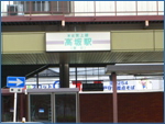 高坂駅